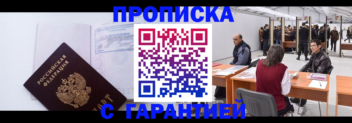 регистрация в Азове