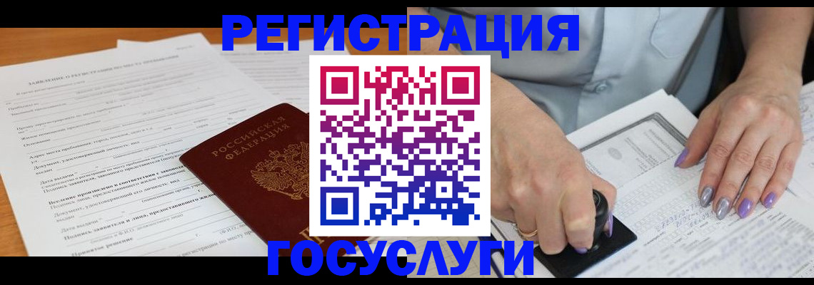 временная регистрация адрес в Азове