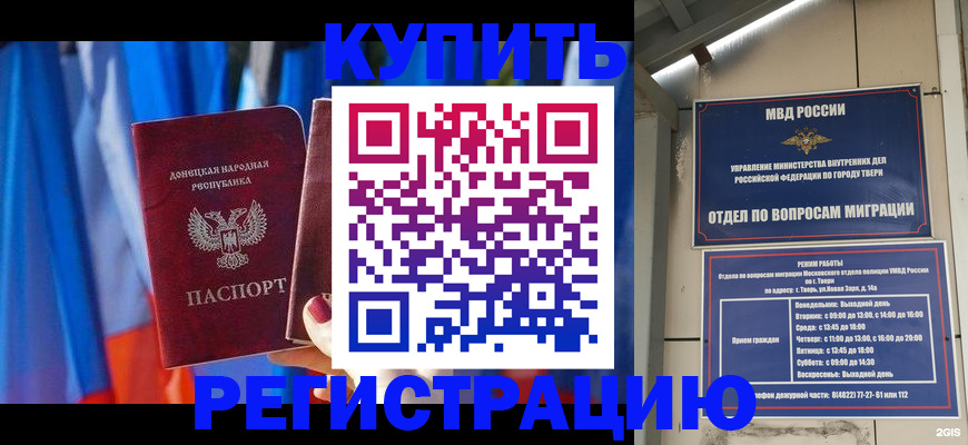 регистрация для дет. сада в Азове