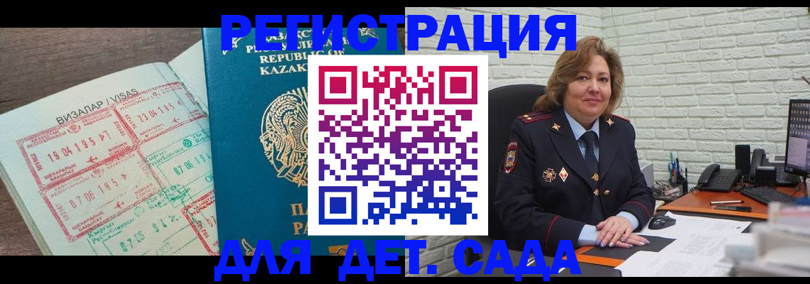 временная регистрация поиск в Азове